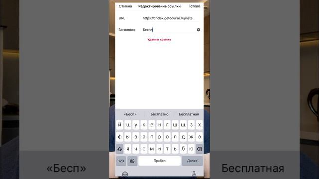 Несколько ссылок в шапке Instagram смотреть онлайн