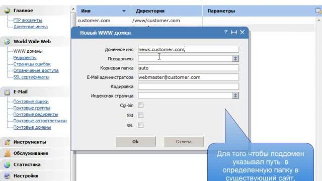 ISPmanager, domains, для пользователя смотреть онлайн