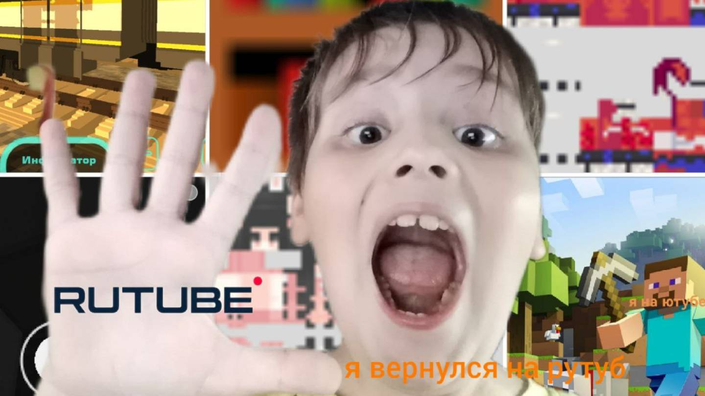 я вернулся