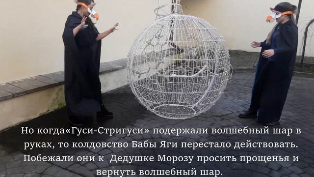 Новогодняя сказка ГУО "Средняя школа №1 г Несвижа" смотреть онлайн