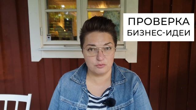 Нет продаж, мало клиентов, нет энтузиазма, все надоело - что делать? смотреть онлайн