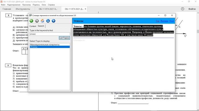 Подготовка к ЕГЭ по обществознанию 2021: как готовиться смотреть онлайн
