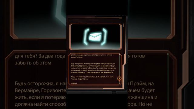 Ты же женщина, Шепард!