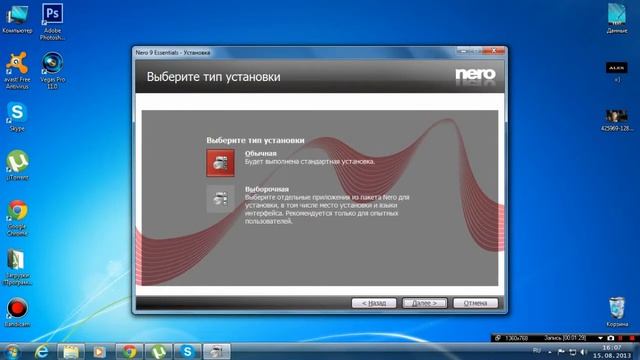 Установка Nero 9 смотреть онлайн