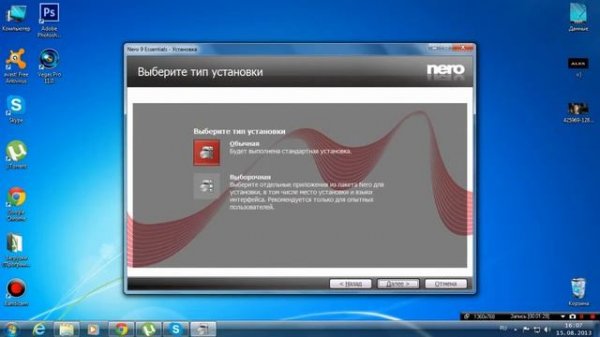 Установка Nero 9
