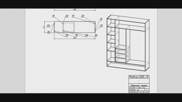 Модель шкафа для Базис Мебельщик скачать смотреть онлайн