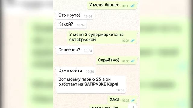 ПРОВЕРКА ДЕВУШКИ НА ВЕРНОСТЬ |ЦЕНА ИЗМЕНЫ| ПЕРЕПИСКА СО ШКУРОЙ смотреть онлайн