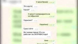 ПРОВЕРКА ДЕВУШКИ НА ВЕРНОСТЬ  |ЦЕНА ИЗМЕНЫ| ПЕРЕПИСКА СО ШКУРОЙ