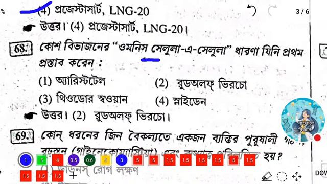 Neet Biology Bangla version|NEET Question Paper in Bengali смотреть онлайн
