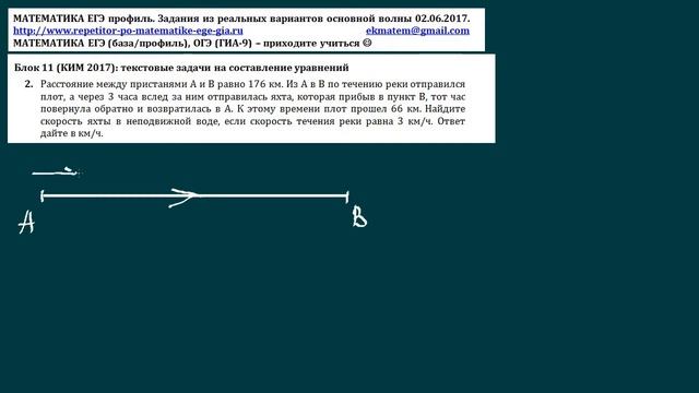 Реальные варианты ЕГЭ по математике (профиль) 2 июня 2017 - 2 часть смотреть онлайн