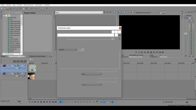 Как сделать интро в Sony vegas pro 13 смотреть онлайн