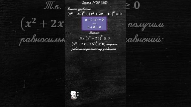 ОГЭ 2023, сборник Ященко, вариант 9, задача 20 смотреть онлайн