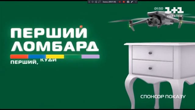 Рекламный блок и анонсы (1+1 Україна, 13.02.2024)