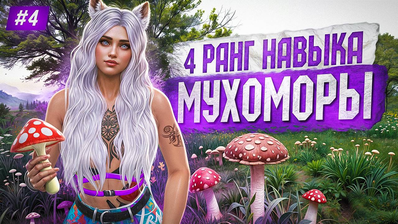 #4 ГРИБНАЯ БАРОНЕССА | РАЗБОГАТЕЛА НА НЕОН КЕЙСАХ В GTA 5 MajesticRP