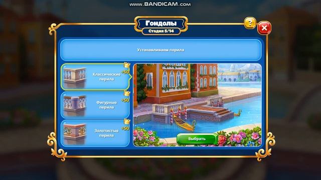 Ёлочка 2019 Карнавал в Венеции Прохождение #15 РЕАЛЬНО НОВАЯ КАРТА (ОБНОВА В ИГРЕ) смотреть онлайн