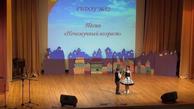 "Почемучный возраст" ГБДОУ 92 смотреть онлайн
