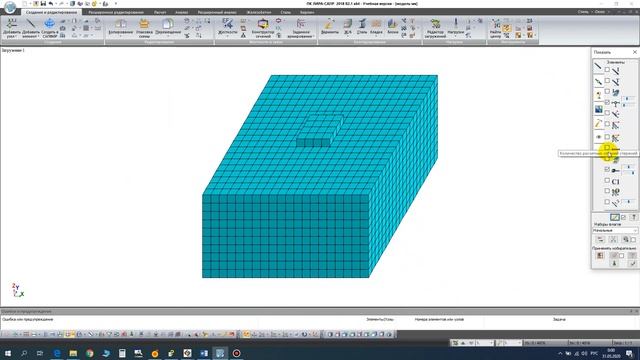 ЛИРА-CАПР. Расчет осадки фундамента на упругопластическом основании смотреть онлайн