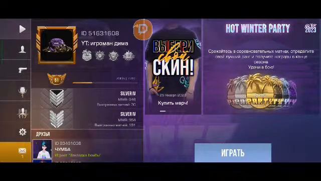 ОБНОВАТ 0.22.0 РАЗДАЧА ГОЛДЫ В STANDOFF 2 ИГРАЮ В НАПЫ смотреть онлайн