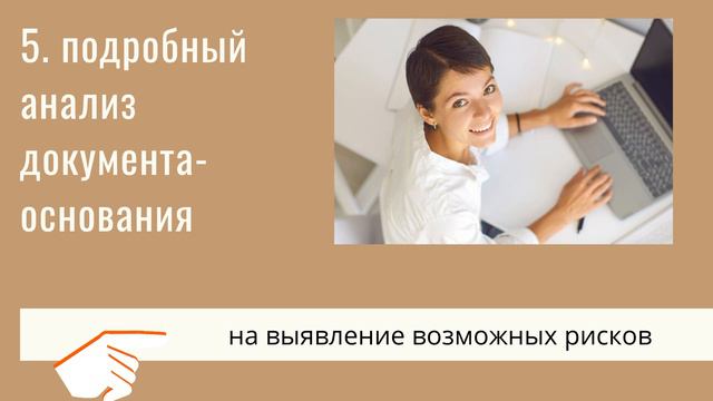 Как проверить и купить квартиру без рисков. Сделка без риелтора. смотреть онлайн