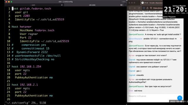Использование системы централизованного управления ansible для автоматизированной настройки серверо смотреть онлайн