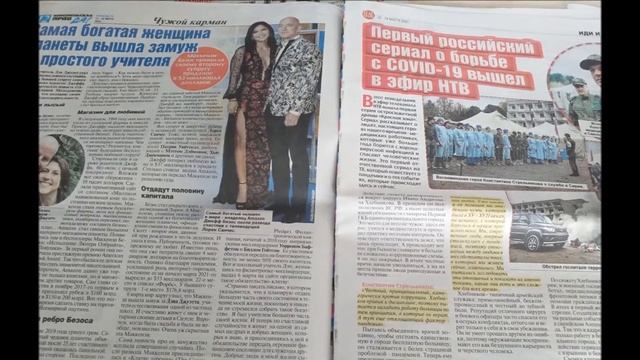 Библио пресс газеты март 2021 смотреть онлайн