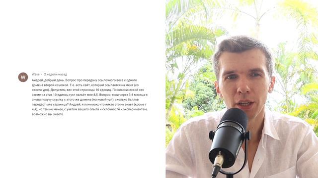 Стоит ли ставить несколько ссылок с одного домена? смотреть онлайн