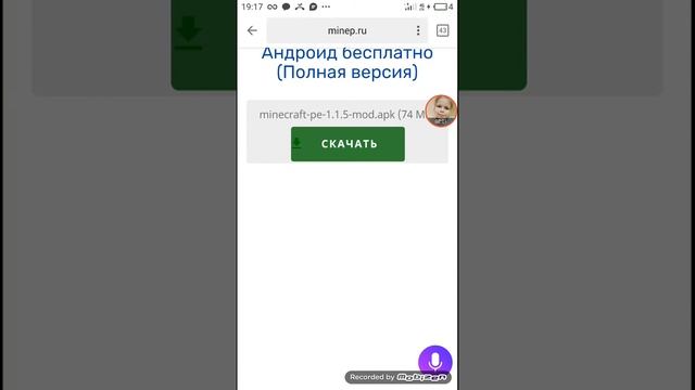 Как скачать майнкрафт Pe 1.1.5 на андроид полная версия!!!!!