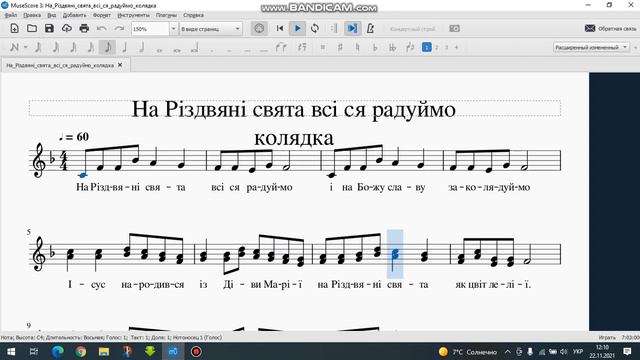 Колядка На Різдвяні свята всі ся радуймо 1 куплет смотреть онлайн