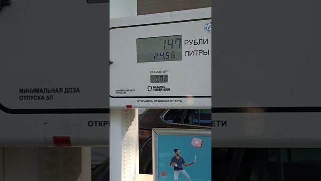 Самый дешёвый бензин. смотреть онлайн