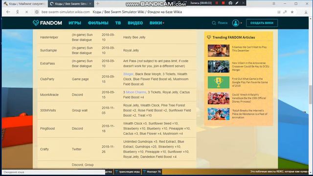 где брать коды майнинг смулятор смулятор пчеловода смотреть онлайн