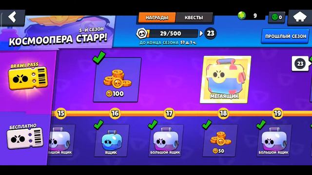 открываю бравл пасс в бравл старс смотреть онлайн