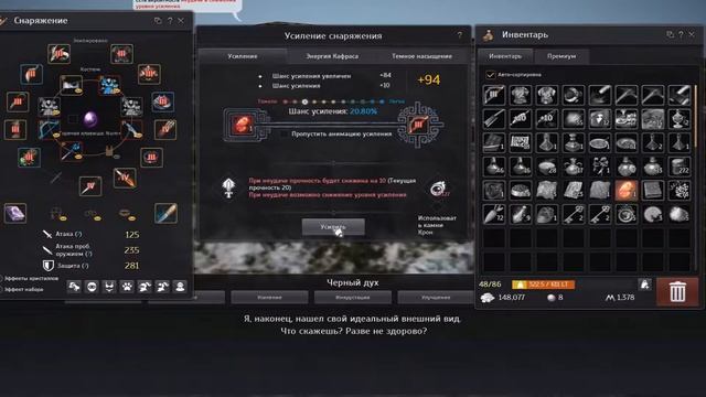 Black Desert. Заточка лука Кзарки +19 и серенада блеющих КОЗ xD смотреть онлайн