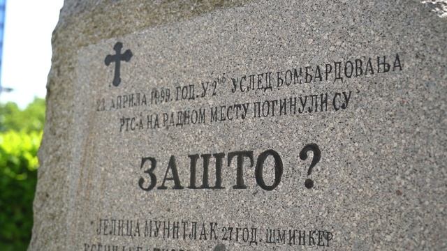 Сербия - Белград | SERBIA - Beograd |  