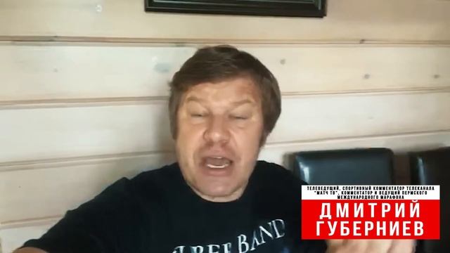Дмитрий Губерниев: Прокачаем Пермь на Умном спорте! смотреть онлайн
