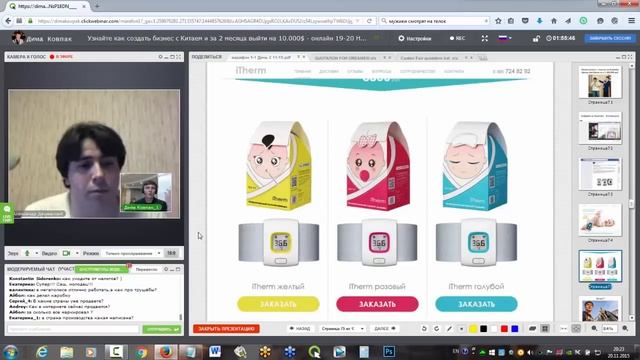 Как сделать 12 миллионов за 20 дней на товарах из Китая смотреть онлайн