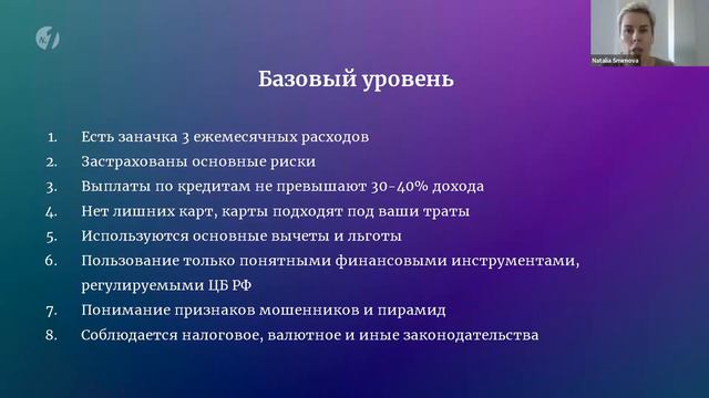 От финансовой грамотности к богатству  Далеко или близко