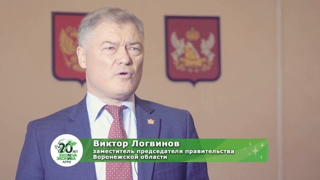 ролик "ЭкоНива Агро 20 лет" смотреть онлайн