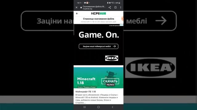 как скачать майнкрафт 1.18.0.20 и многое другоё смотреть онлайн