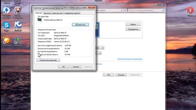 Как посмотреть свою видеокарту на windows 7 смотреть онлайн