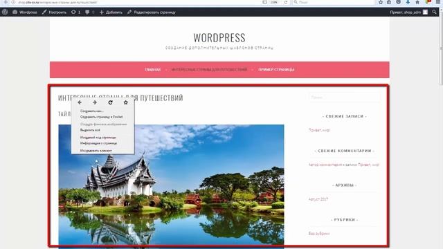 Как создать свой шаблон в Wordpress? смотреть онлайн