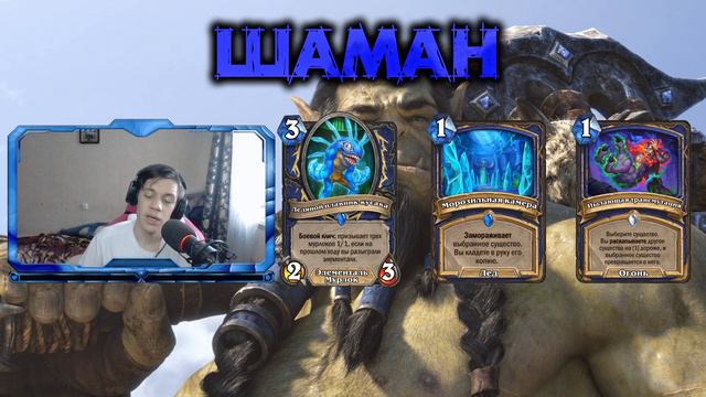 ОНИ ОПЯТЬ РЕШИЛИ ПЕРЕВЕРУНТЬ ИГРУ / HEARTHSTONE - ВОЗВРАЩЕНИЕ В НАКСРАМАС / МАРШ КОРОЛЯ ЛИЧА смотреть онлайн