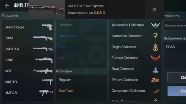 СОБРАЛ ИНВЕНТАРЬ ЗА 1 ГОЛДУ // В СТАНДОФФ 2 0.21.0 смотреть онлайн