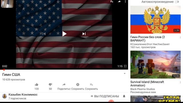 Второй рас провал с гимном гимн Америки без слов ?? смотреть онлайн