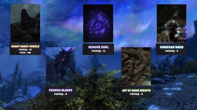 Skyrim - Новая магия - Пейн - мод Клан Учиха (Uchiha clan v2.2a) смотреть онлайн