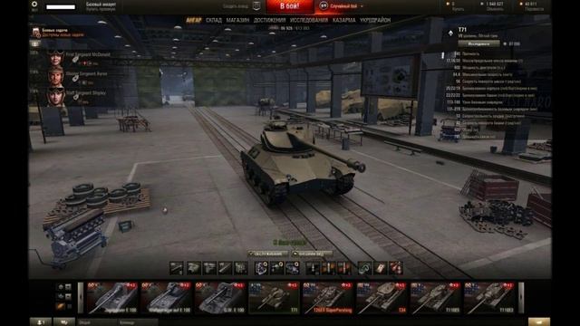 Продам свой аккаунт в игре World of Tanks 07.02.2016 смотреть онлайн