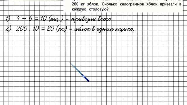 Страница 4 Задание 2 – Математика 4 класс (Моро) Часть 2 смотреть онлайн
