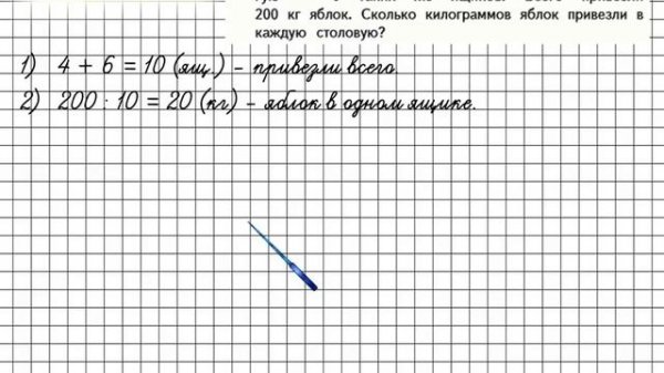 Страница 4 Задание 2 – Математика 4 класс (Моро) Часть 2