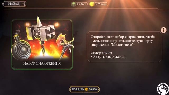 ПАКОПЕНИНГ «ГЕРОИ ШАОЛИНЯ» В MORTAL KOMBAT MOBILE смотреть онлайн
