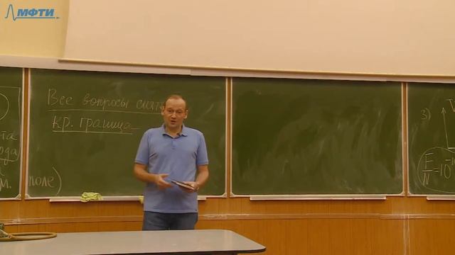 Лекция №2 по курсу "Квантовая физика" (Крымский К.М.) смотреть онлайн