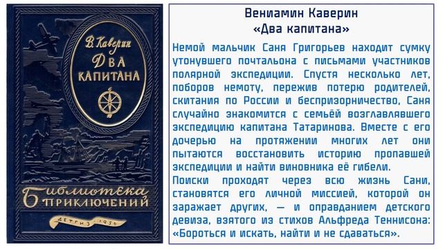 Книги детства мам и пап, бабушек и дедушек смотреть онлайн